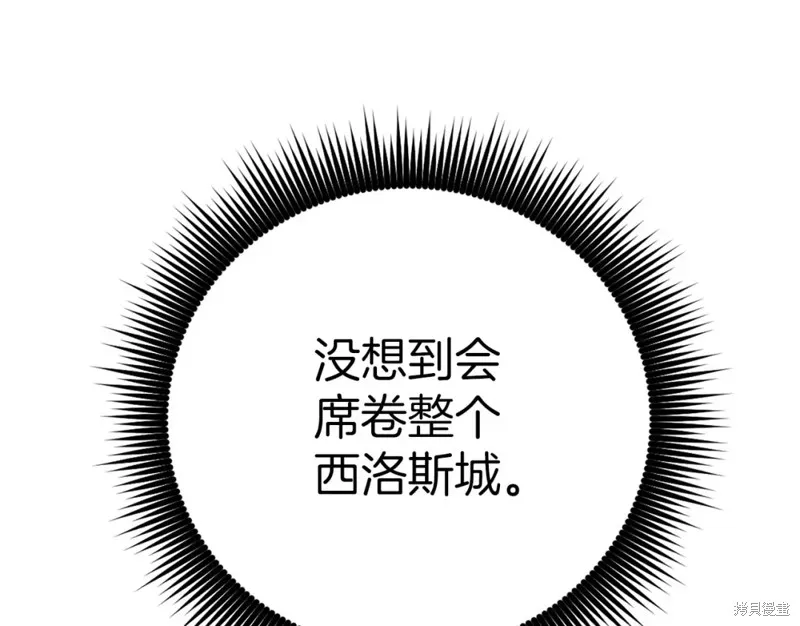 圣子是什么狗屁，这是现代医学的力量,第31话,第224张