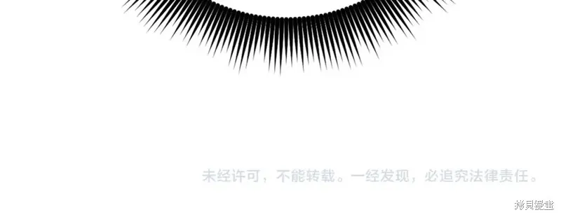 圣子是什么狗屁，这是现代医学的力量,第31话,第225张