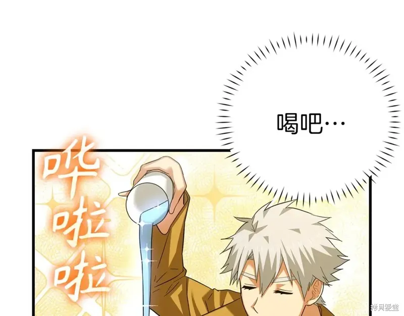 圣子是什么狗屁，这是现代医学的力量,第31话,第23张