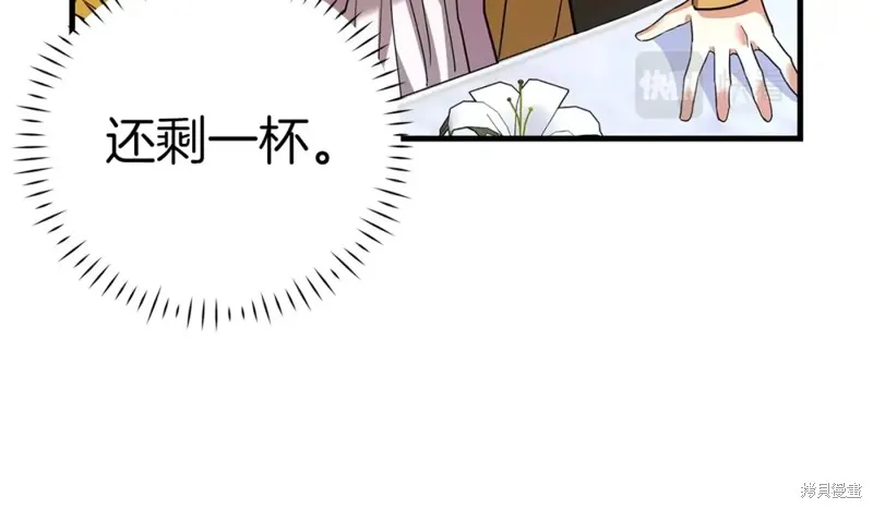 圣子是什么狗屁，这是现代医学的力量,第31话,第25张