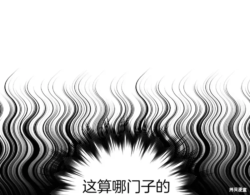 圣子是什么狗屁，这是现代医学的力量,第31话,第26张