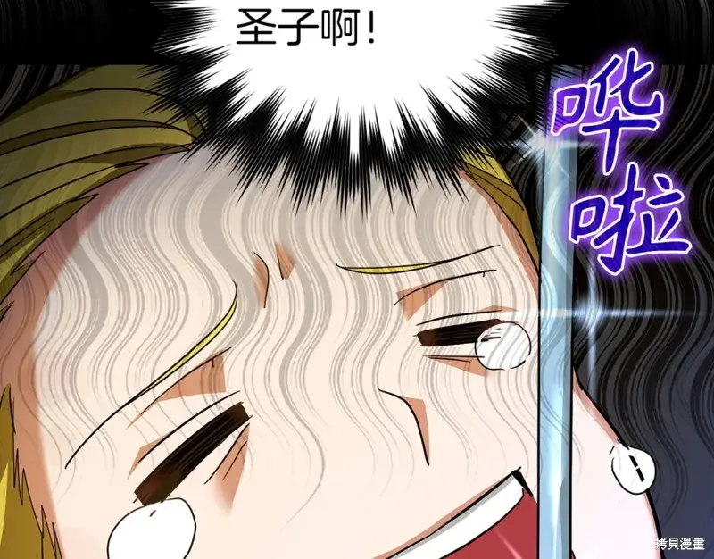 圣子是什么狗屁，这是现代医学的力量,第31话,第27张