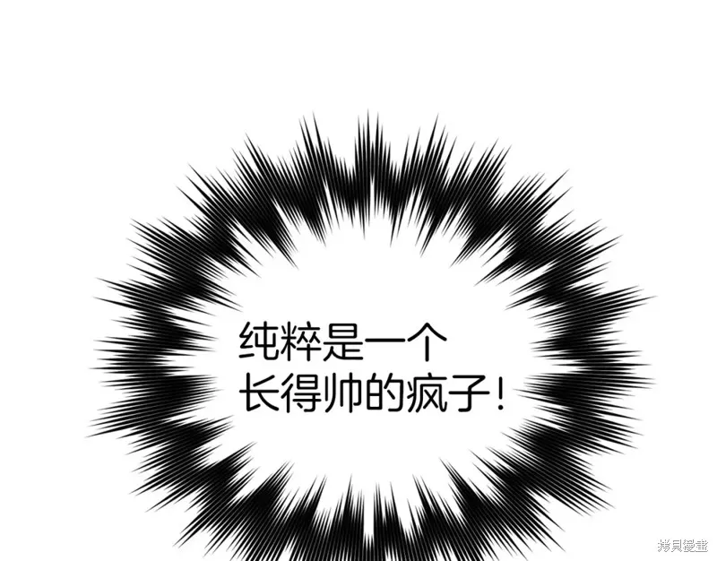 圣子是什么狗屁，这是现代医学的力量,第31话,第29张
