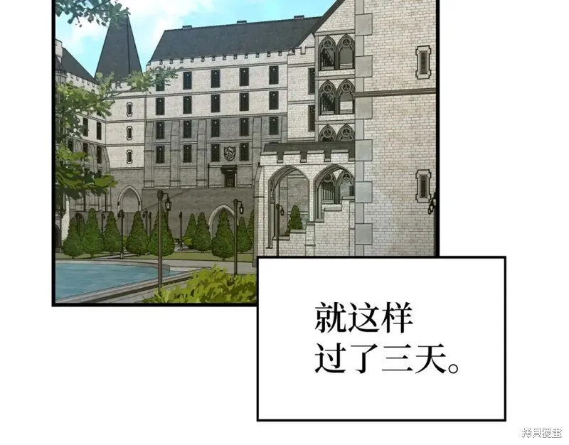 圣子是什么狗屁，这是现代医学的力量,第31话,第34张