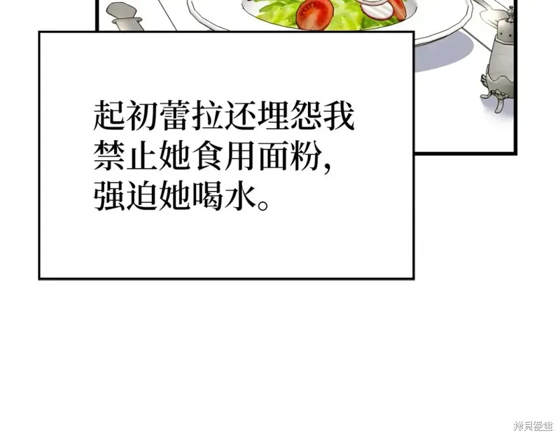 圣子是什么狗屁，这是现代医学的力量,第31话,第37张