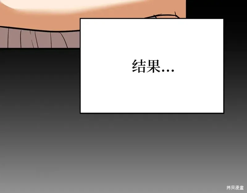 圣子是什么狗屁，这是现代医学的力量,第31话,第41张