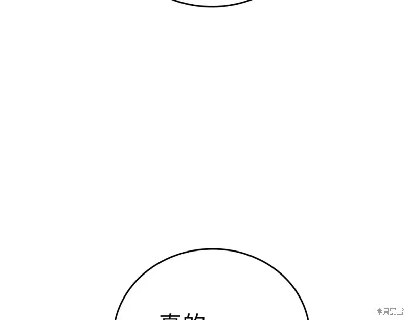 圣子是什么狗屁，这是现代医学的力量,第31话,第43张