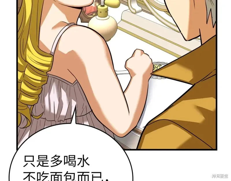 圣子是什么狗屁，这是现代医学的力量,第31话,第48张