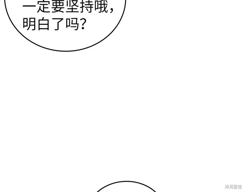 圣子是什么狗屁，这是现代医学的力量,第31话,第53张