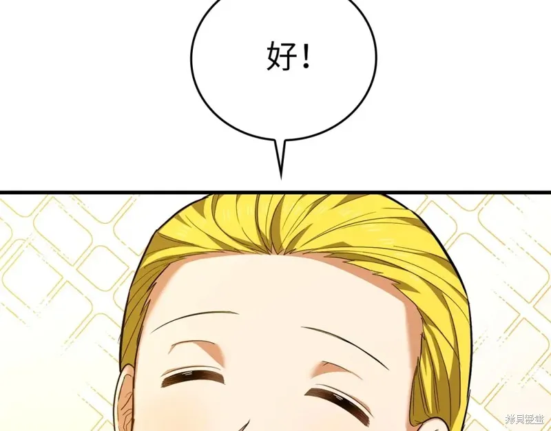 圣子是什么狗屁，这是现代医学的力量,第31话,第54张