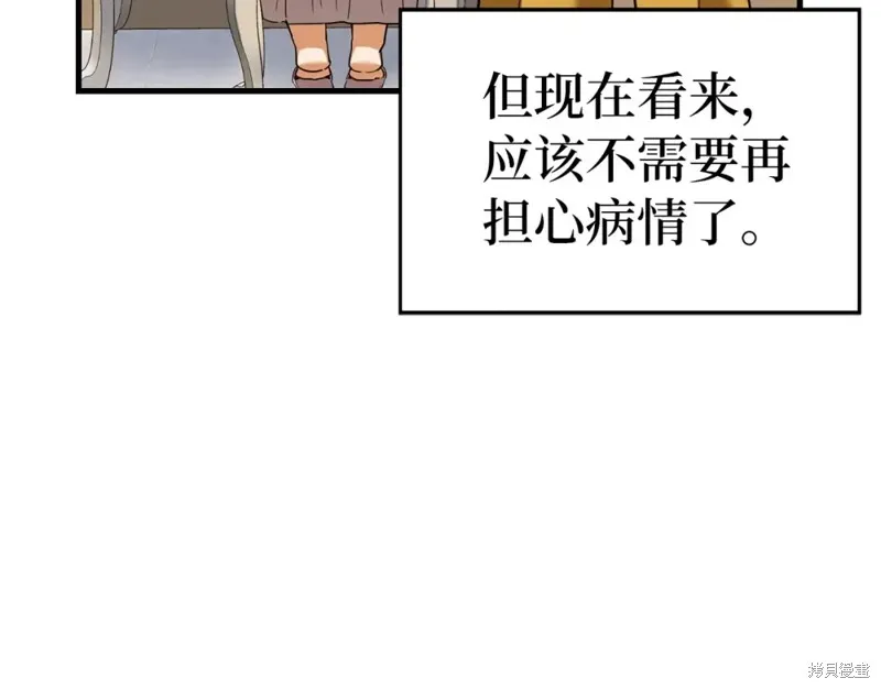 圣子是什么狗屁，这是现代医学的力量,第31话,第58张