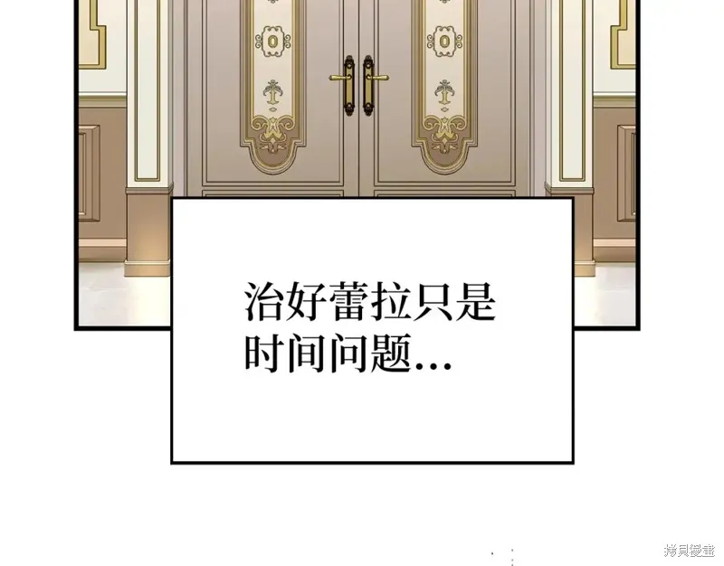 圣子是什么狗屁，这是现代医学的力量,第31话,第60张