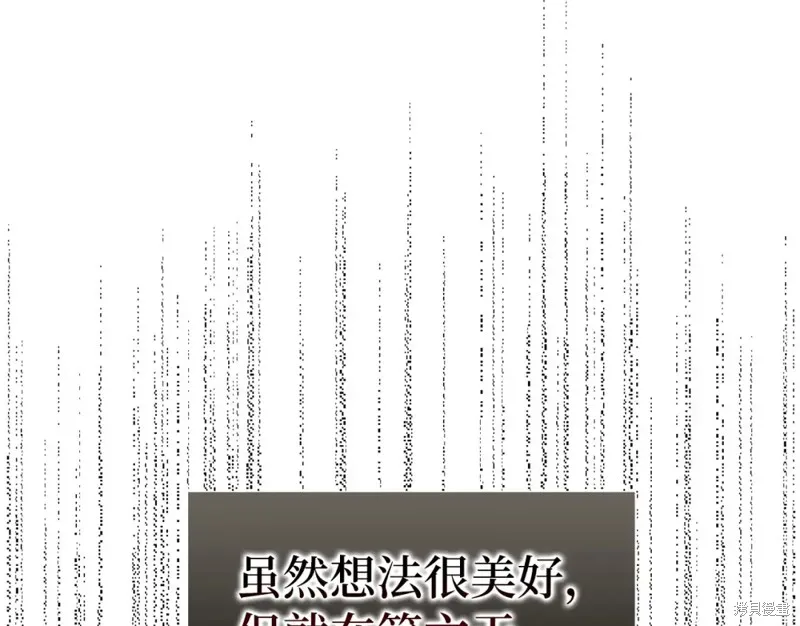 圣子是什么狗屁，这是现代医学的力量,第31话,第61张