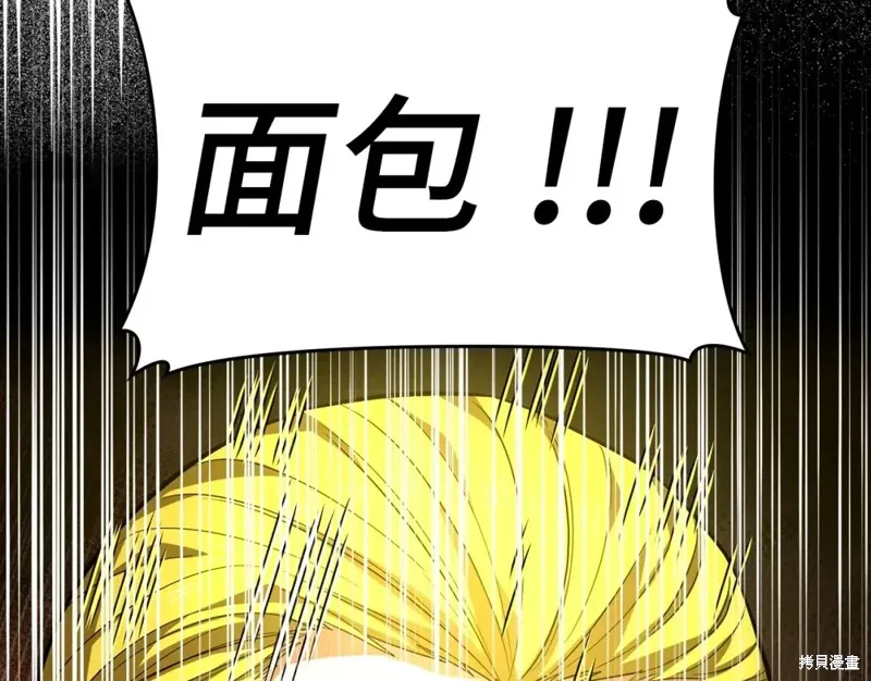 圣子是什么狗屁，这是现代医学的力量,第31话,第66张