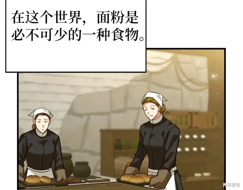 圣子是什么狗屁，这是现代医学的力量,第31话,第70张