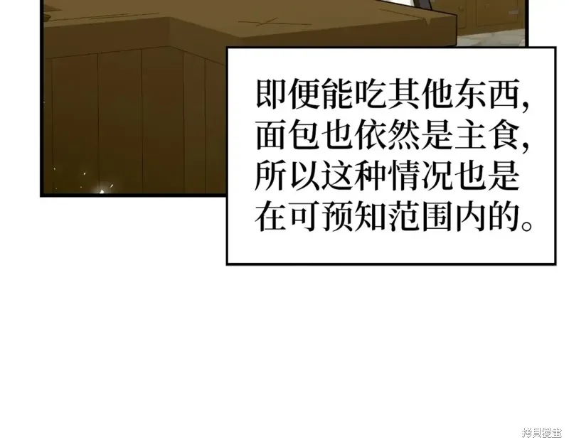 圣子是什么狗屁，这是现代医学的力量,第31话,第71张