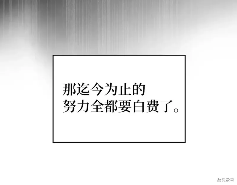圣子是什么狗屁，这是现代医学的力量,第31话,第77张