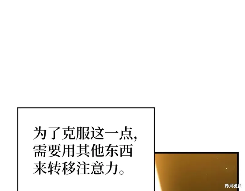 圣子是什么狗屁，这是现代医学的力量,第31话,第78张