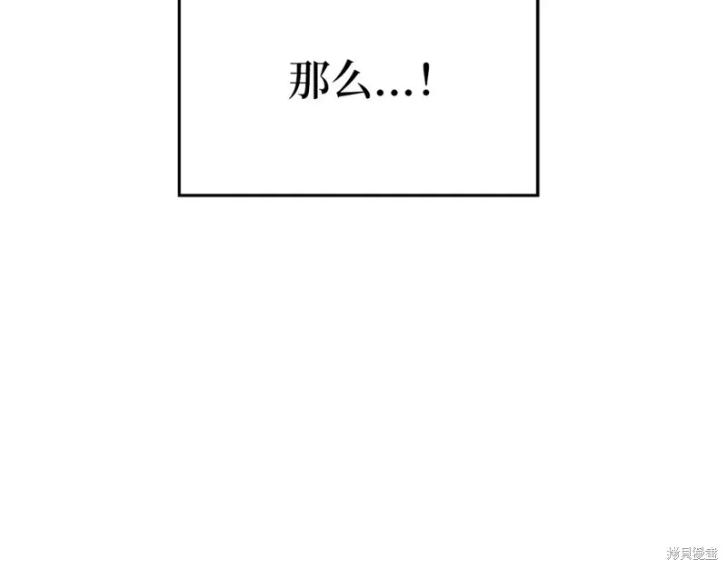 圣子是什么狗屁，这是现代医学的力量,第31话,第81张