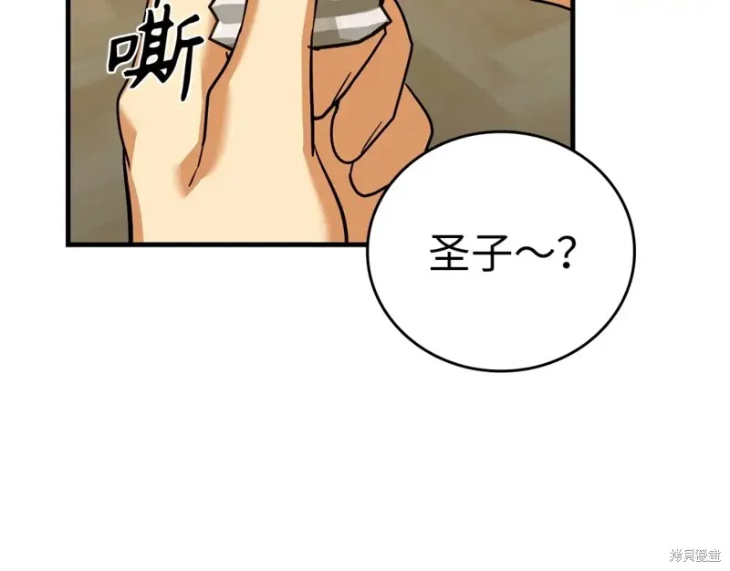 圣子是什么狗屁，这是现代医学的力量,第31话,第83张