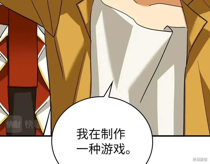 圣子是什么狗屁，这是现代医学的力量,第31话,第86张