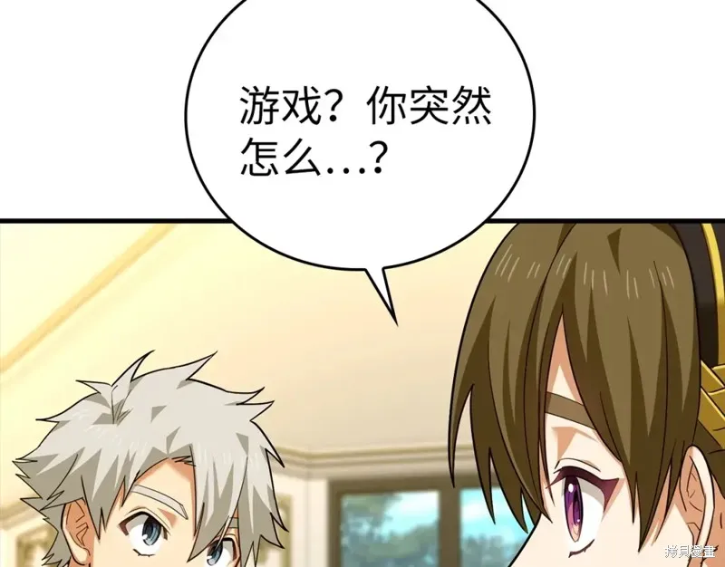 圣子是什么狗屁，这是现代医学的力量,第31话,第88张