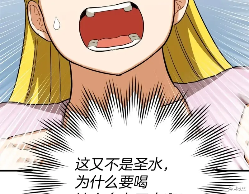 圣子是什么狗屁，这是现代医学的力量,第31话,第9张