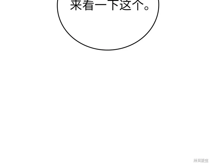 圣子是什么狗屁，这是现代医学的力量,第31话,第90张