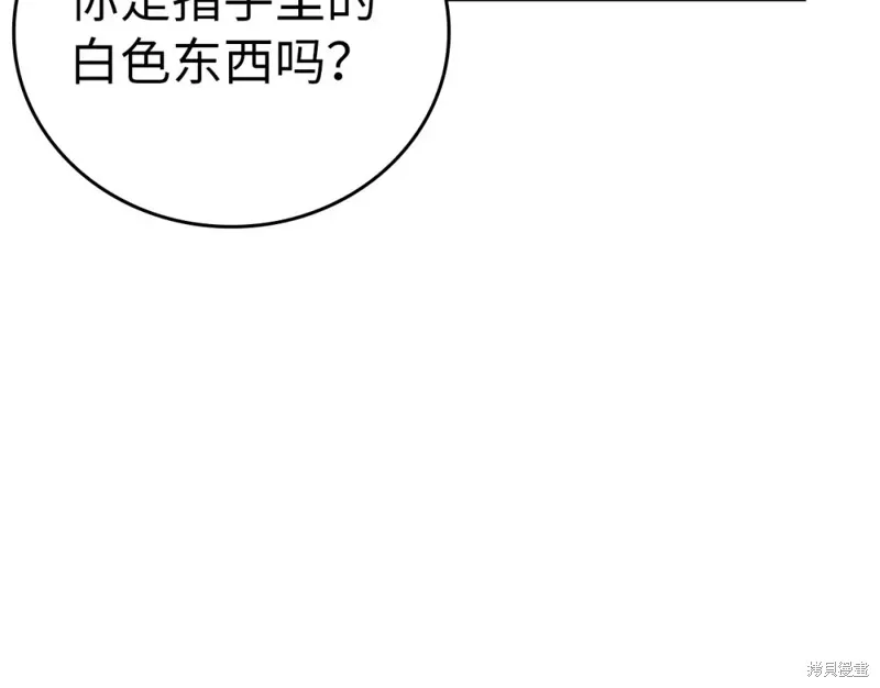 圣子是什么狗屁，这是现代医学的力量,第31话,第93张