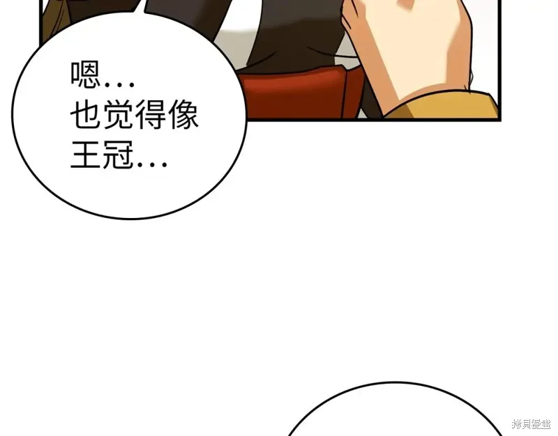 圣子是什么狗屁，这是现代医学的力量,第31话,第97张