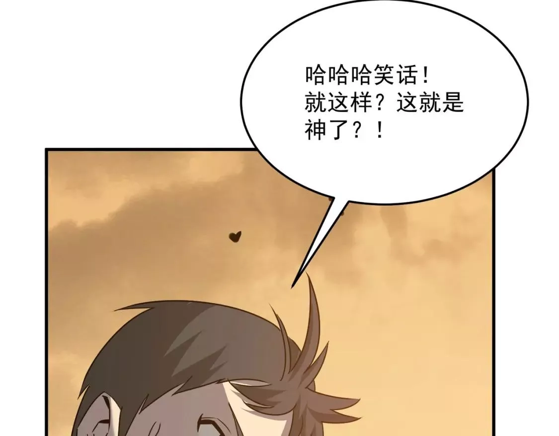 勇者请自重,第68话 与神子的博弈,第102张