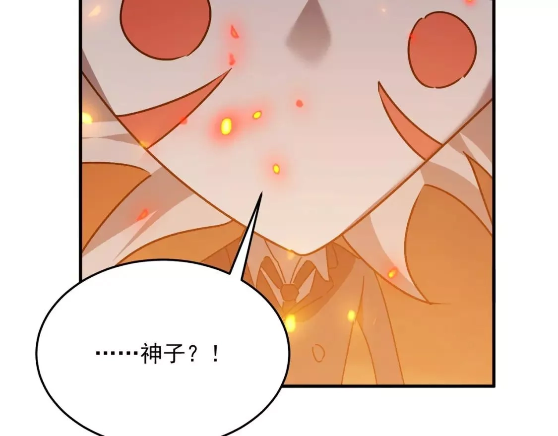 勇者请自重,第68话 与神子的博弈,第106张
