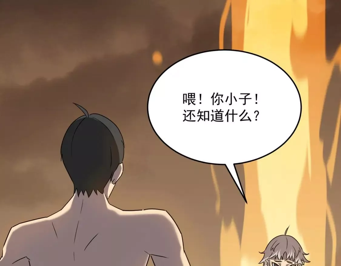 勇者请自重,第68话 与神子的博弈,第109张