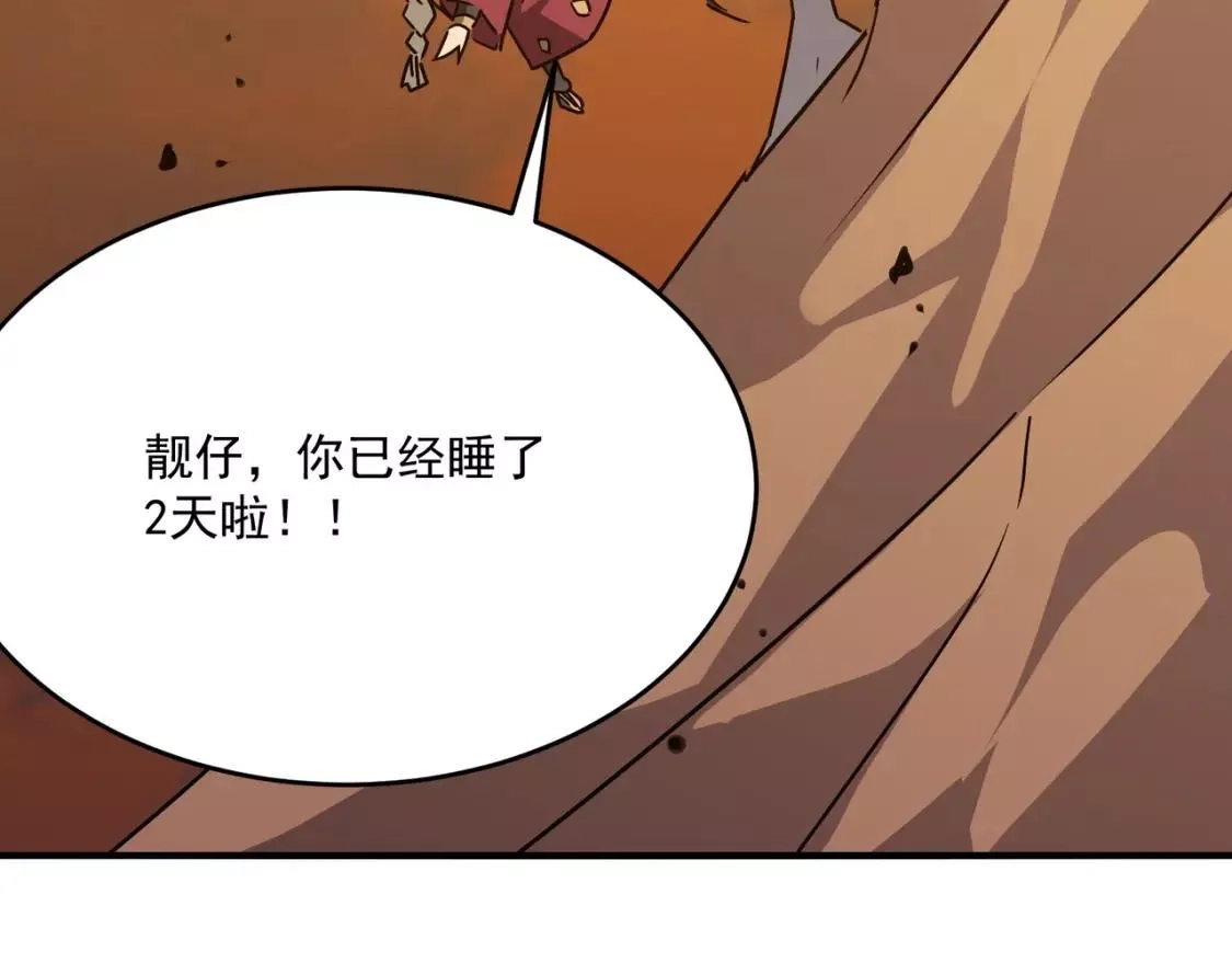 勇者请自重,第68话 与神子的博弈,第11张