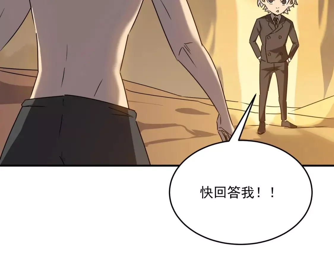 勇者请自重,第68话 与神子的博弈,第110张