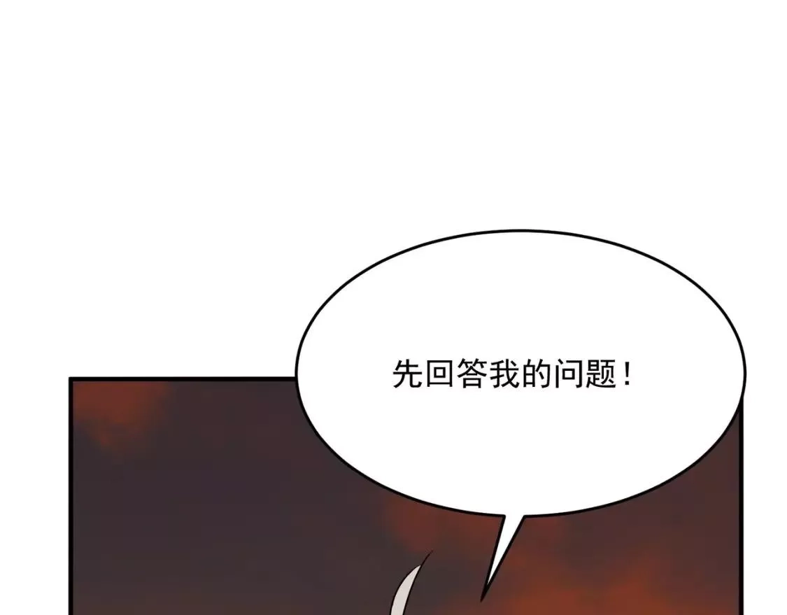 勇者请自重,第68话 与神子的博弈,第114张