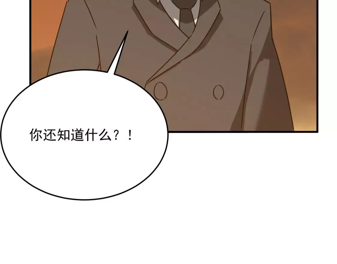 勇者请自重,第68话 与神子的博弈,第116张