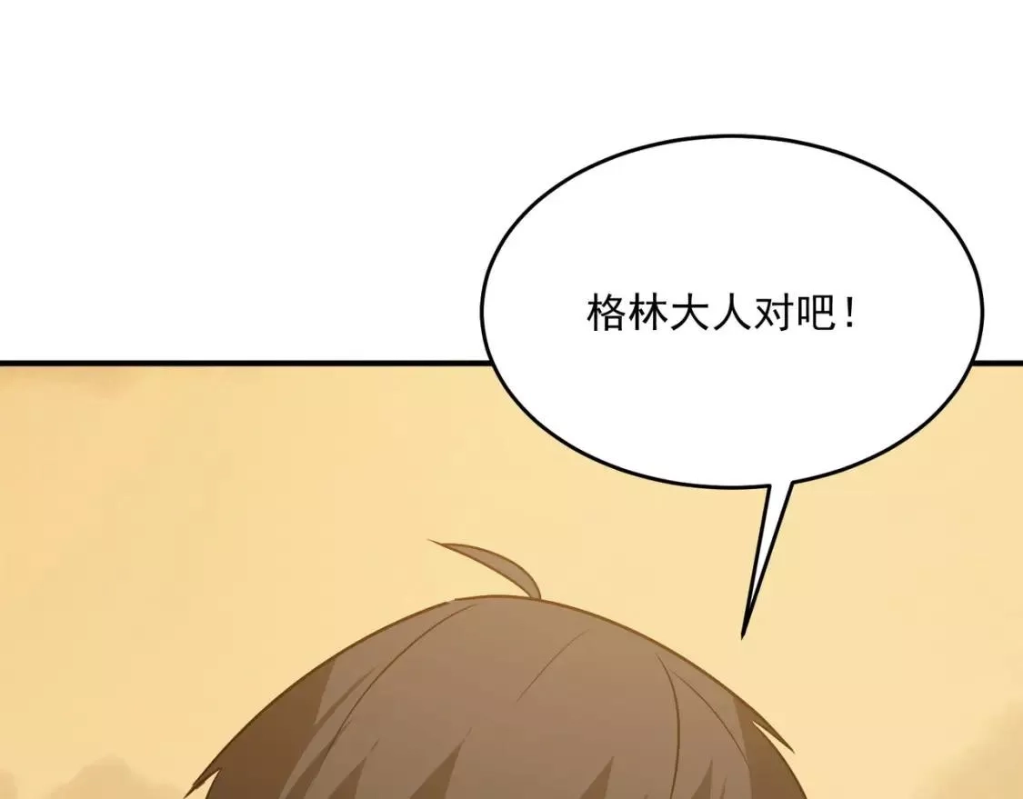 勇者请自重,第68话 与神子的博弈,第117张