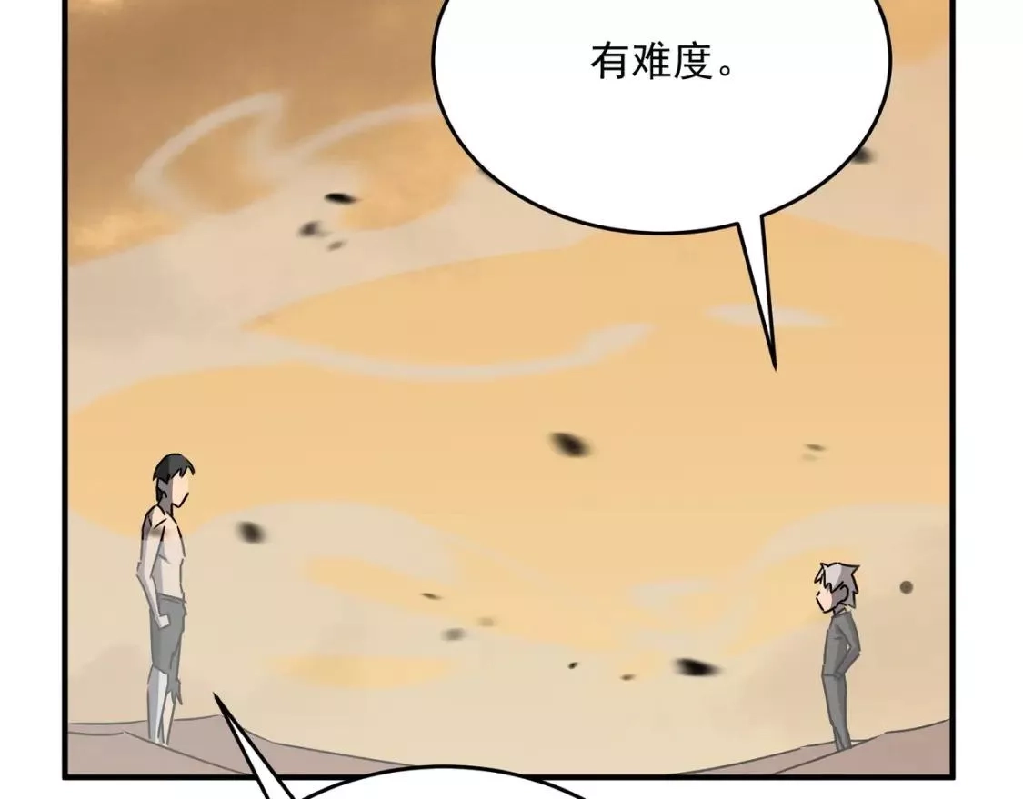 勇者请自重,第68话 与神子的博弈,第121张