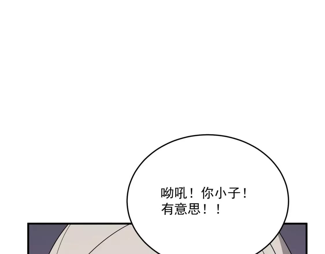 勇者请自重,第68话 与神子的博弈,第128张