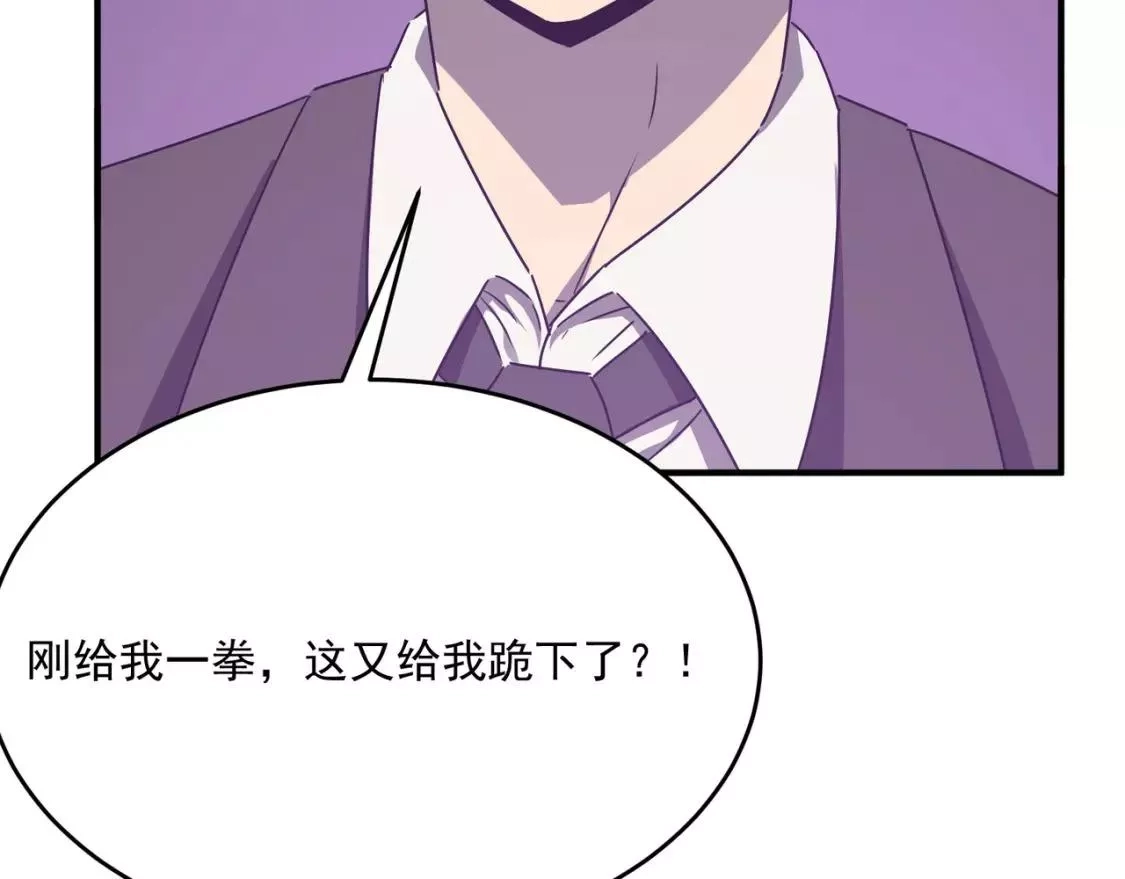 勇者请自重,第68话 与神子的博弈,第130张
