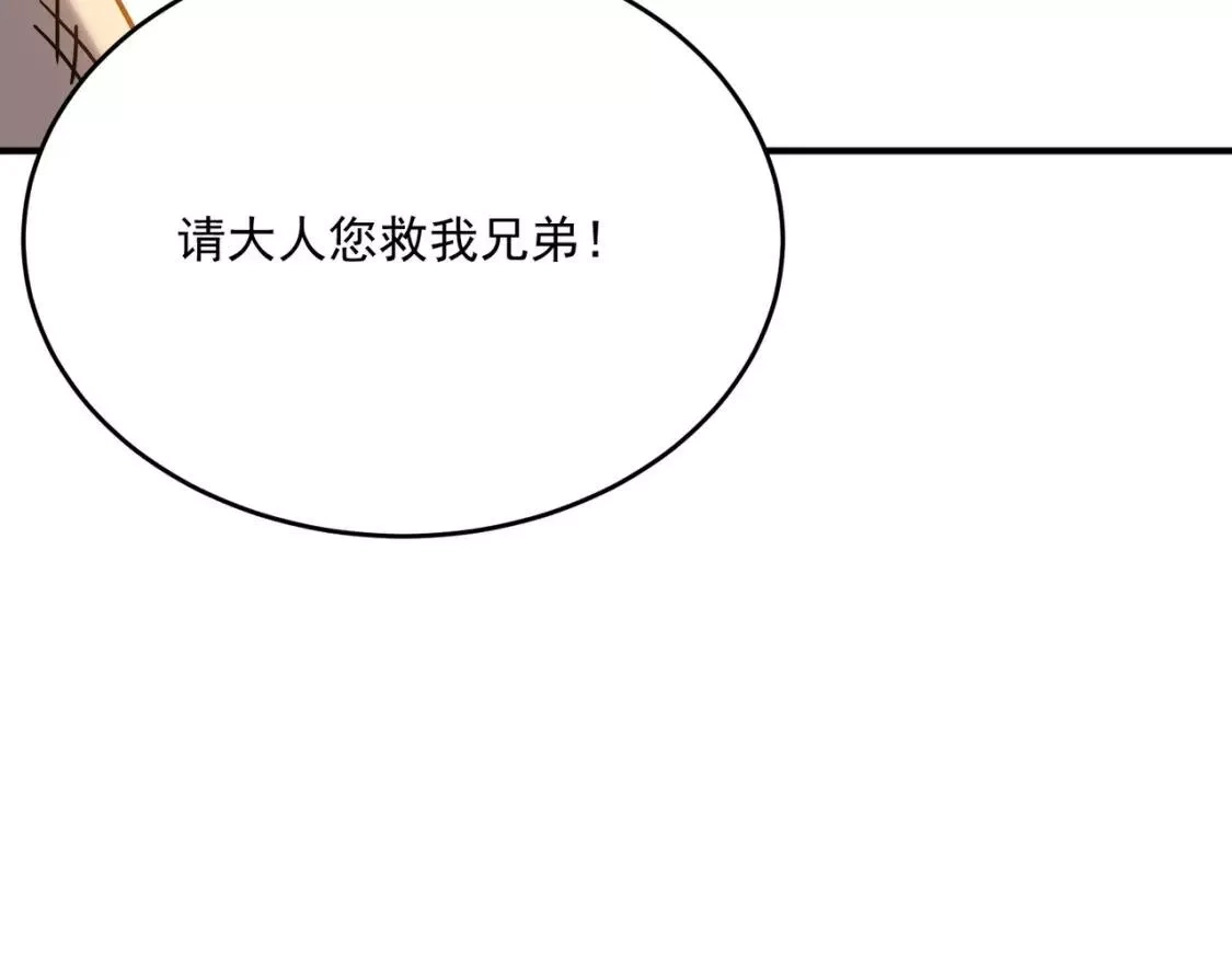 勇者请自重,第68话 与神子的博弈,第135张