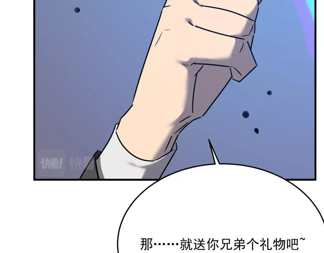 勇者请自重,第68话 与神子的博弈,第137张