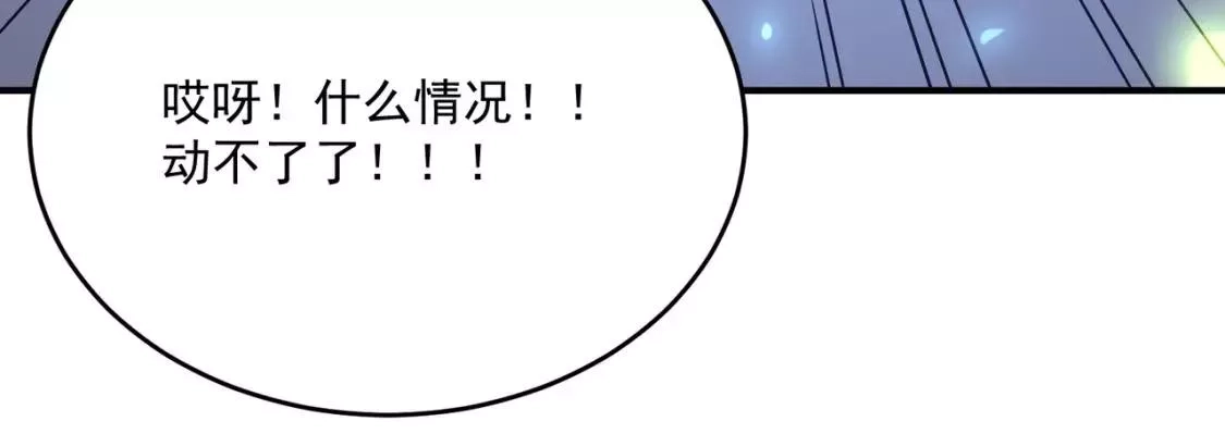 勇者请自重,第68话 与神子的博弈,第140张