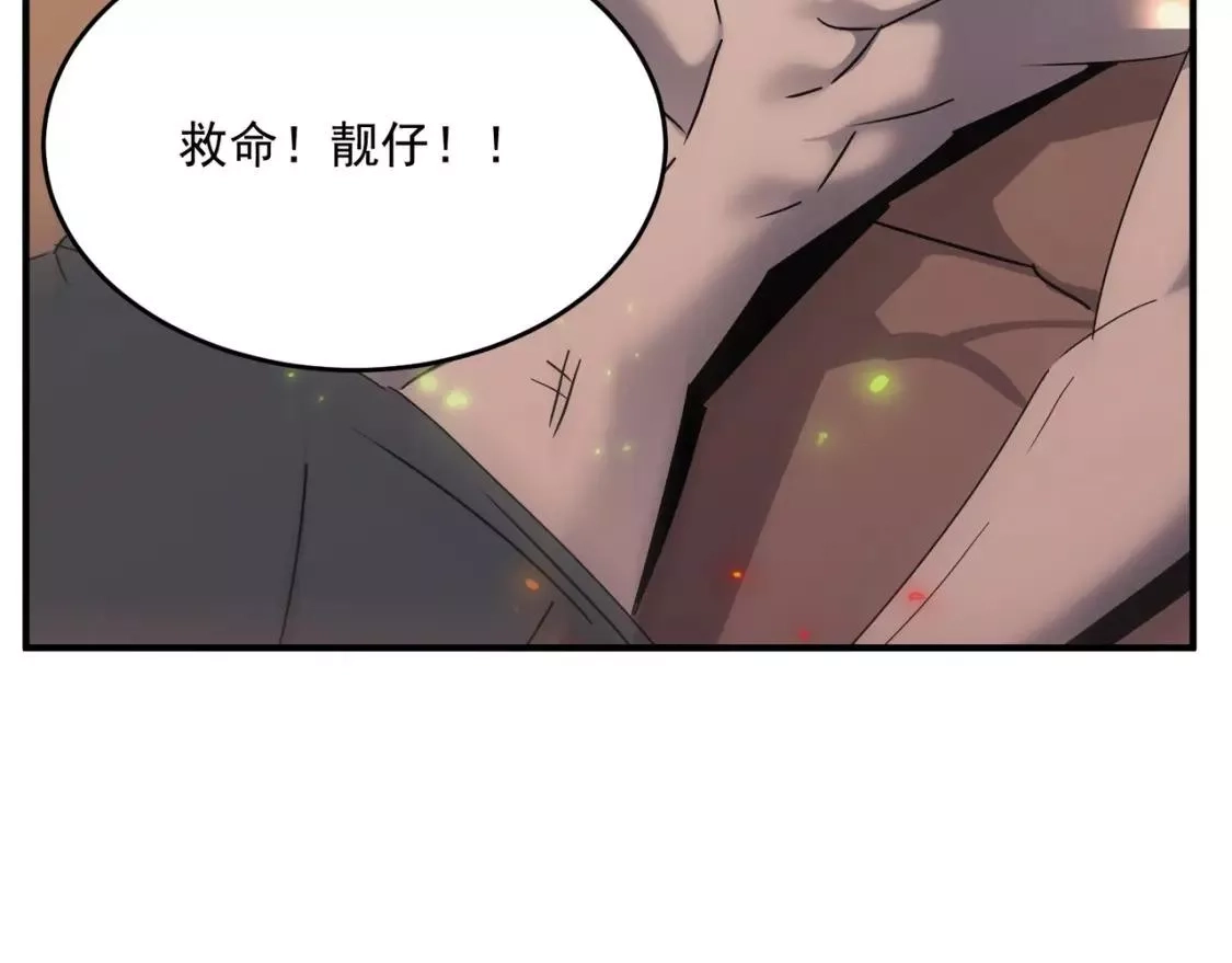 勇者请自重,第68话 与神子的博弈,第143张