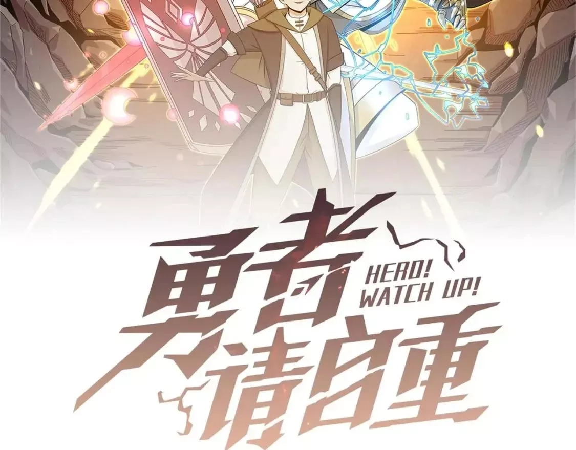 勇者请自重,第68话 与神子的博弈,第2张