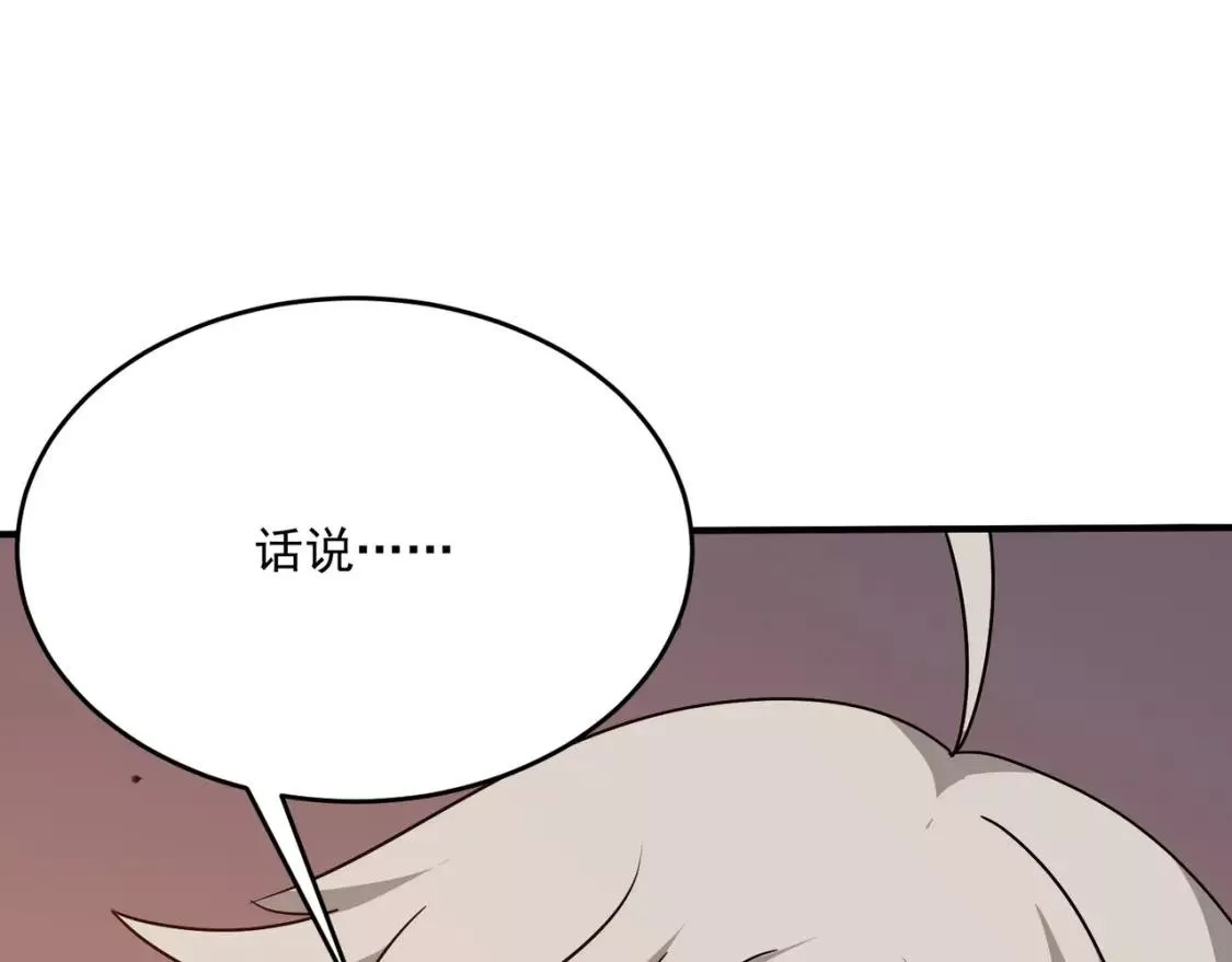 勇者请自重,第68话 与神子的博弈,第21张
