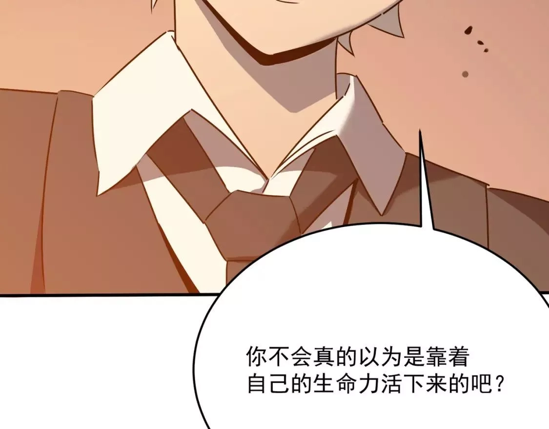 勇者请自重,第68话 与神子的博弈,第23张