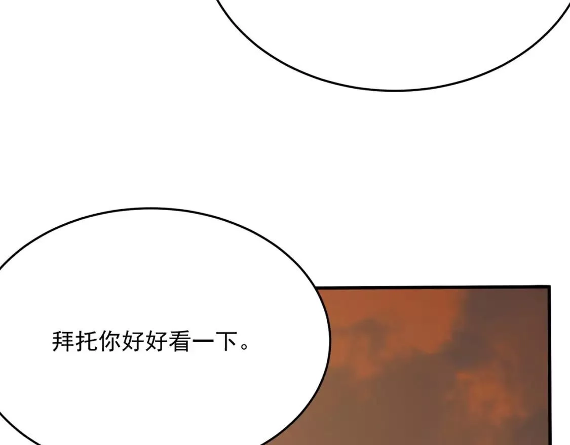 勇者请自重,第68话 与神子的博弈,第24张