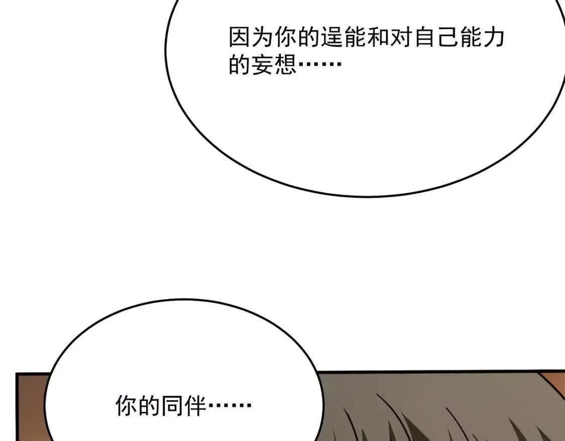 勇者请自重,第68话 与神子的博弈,第27张